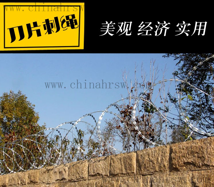 刀片刺繩 刀片刺繩