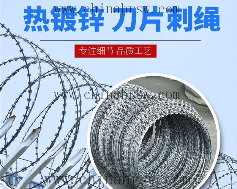 刀片防盜網(wǎng) 刀片防盜網(wǎng)